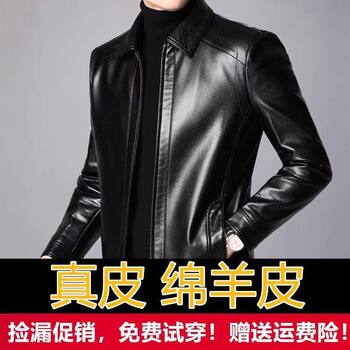 Special price clearance for haining genuine leather jacket for men