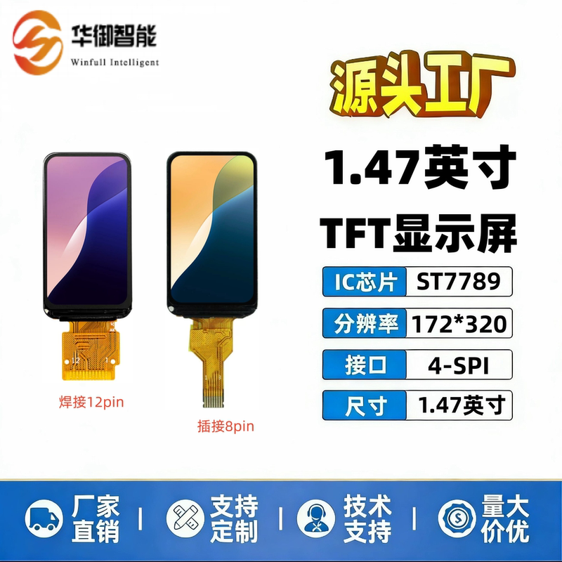 1.47inch Tftlcd Display Screen Ips Lcd Display Screen 172*320Spi Interface St7789 Driver Tft 1.47inch Tftlcd Display Screen Ips Lcd Display Screen 172*320Spi Interface St7789 Driver Tft