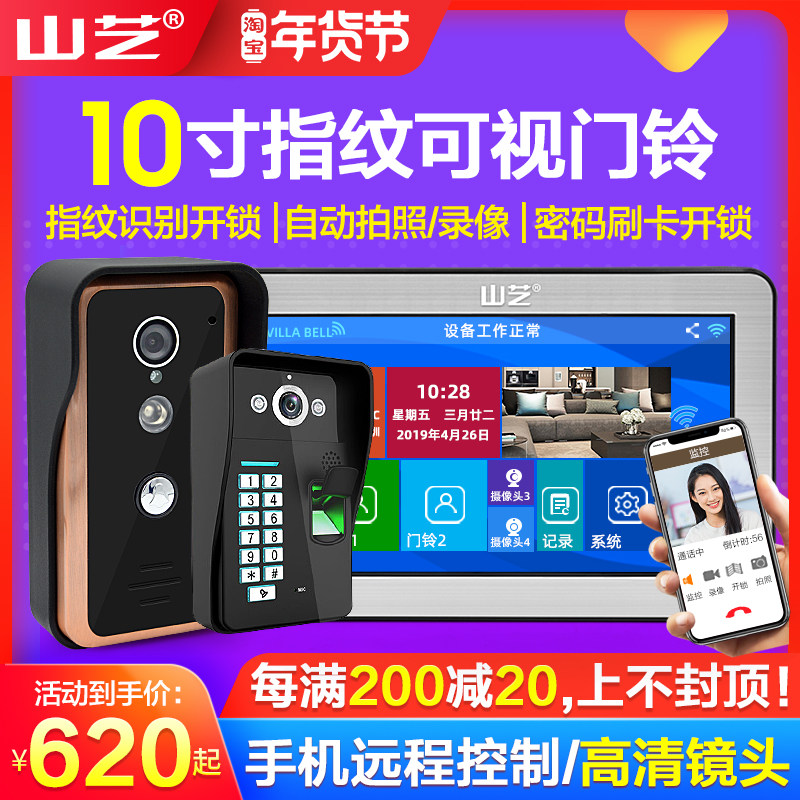 Mountain art 10 inch fingerprint password doorbell electronic access control system visual doorbell intercom home phone remote APP