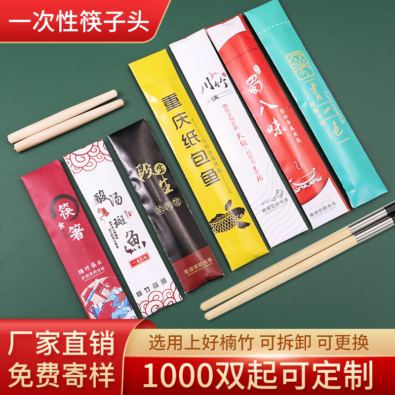 Disposable chopsticks head 1000 double custom splicing removable replaceable head chopsticks hot pot alloy high-grade two-piece chopsticks