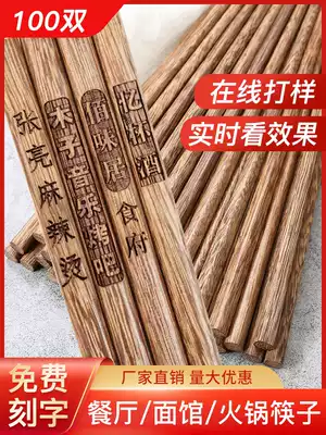 Chicken wing wood chopsticks hot pot chopsticks hotel special noodles curator chopsticks dining room commercial lettering customization 100 pairs