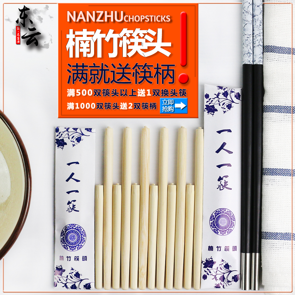 Disposable chopsticks head replaceable head chopsticks hot pot chopsticks head splicing plug half-cut one person one chopsticks custom logo