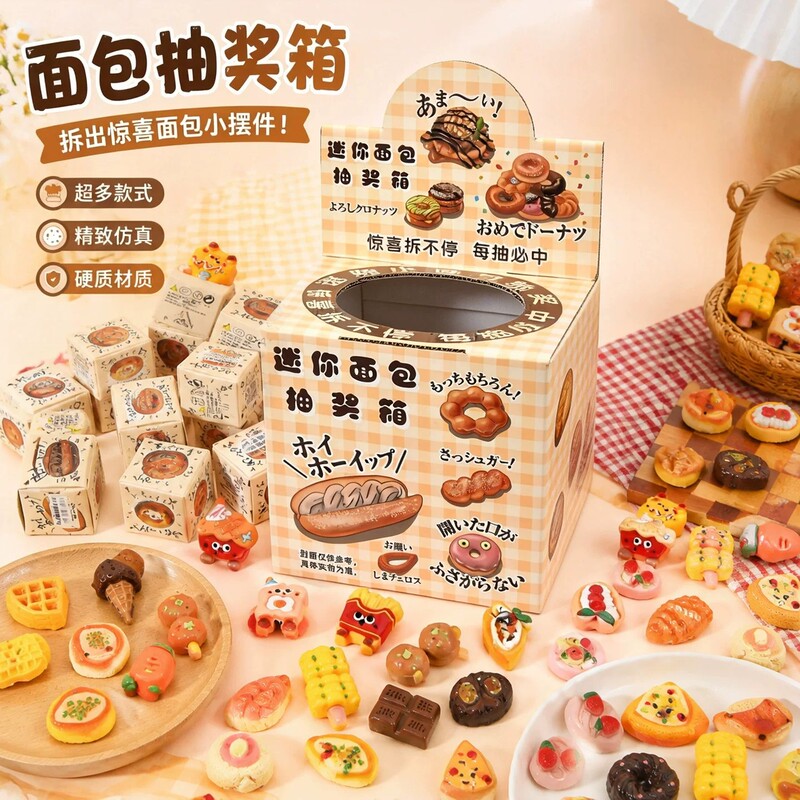 Cute Blind Box Mini Bread Doll Toy Bag for Boys and Girls, Kindergarten and Elementary School Students, Prize Reward Small Gift