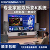 Home karaoke audio set karaoke all-in-one theater