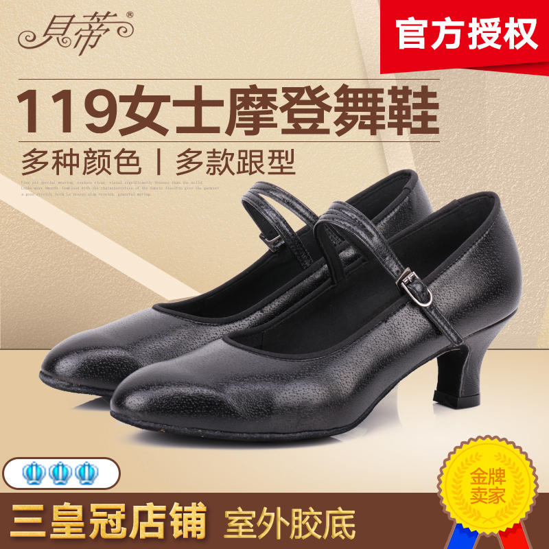 Betty Dance Shoes Adults 9119 Morden Dance Social Dance Square Dance Shoes Women Walk Show High Genuine Leather Outdoor Glider