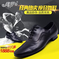 Betty Dance Shoes 301 National Soft Ninth Betty Mens Modern Shoes National Standard Dance Shoes Leather Ballroom Dance Shoes