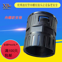 Plastic bellows joint internal thread metric screw hose quick plug fixed head threading pipe connection quick connector