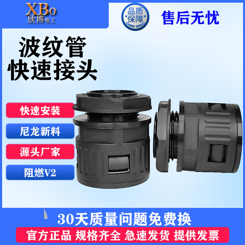 Brand new flame retardant PA bellows joint nylon hose quick joint metric PG German quick plug hose direct head