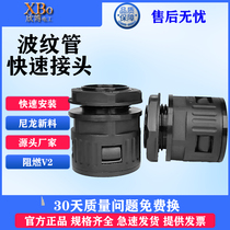 New flame retardant PA bellows joint nylon hose quick connector metric PG German quick plug hose straight joint