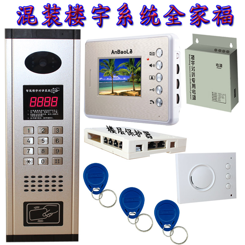 anbaole brand building intercom system Access control unlock set Visual non-visual mixed smart home