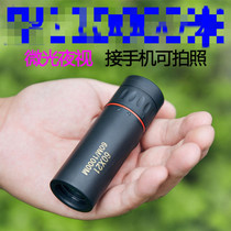 Telescope HD high power monocular adult microscopic take over the phone to take pictures concert telescope