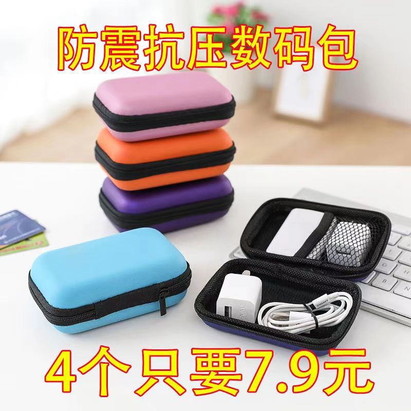 Coin Purse, Digital Data Cable, Earphone Bag, Small Bag, Coin Hard Case Storage Bag, USB Flash Drive Storage, Charging Cable