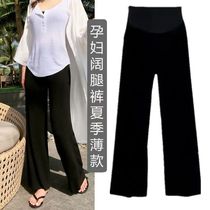 Pregnant Woman Broadlegged Pants Spring Autumn Thin style Modetto Belly Pants Summer Loose Casual Pants Long Pants Big Code Tide