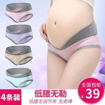 Pregnant women underwear cotton pregnancy underpants head spring and autumn low waist cotton no trace underbelly breifs size underwear