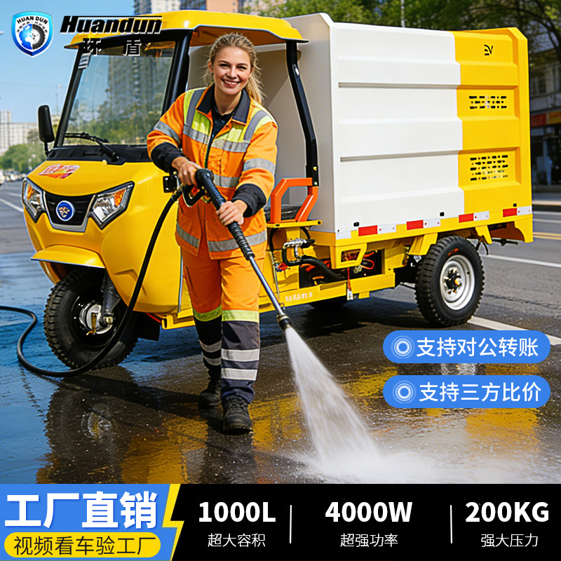 Electric Three-Wheel High-Pressure Cleaning Vehicle, Sanitation Washing Vehicle, Multi-Functional Factory Road Guardrail Pipeline Sprinkler, Water Cannon, Licensed Electric Three-Wheel High-Pressure Cleaning Vehicle, Sanitation Washing Vehicle, Multi-Functional Factory Road Guardrail Pipeline Sprinkler, Water Cannon, Licensed
