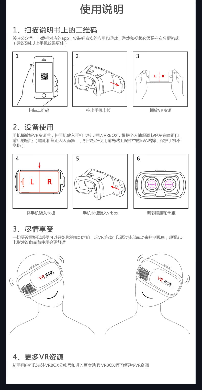 Lunettes VR ou 3D VRBOX - Ref 1227611 Image 24