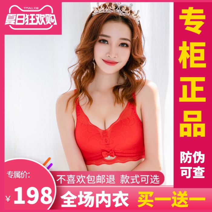 Mu color angel underwear New negative ion volcano energy stone Angel love gathered sexy female bra