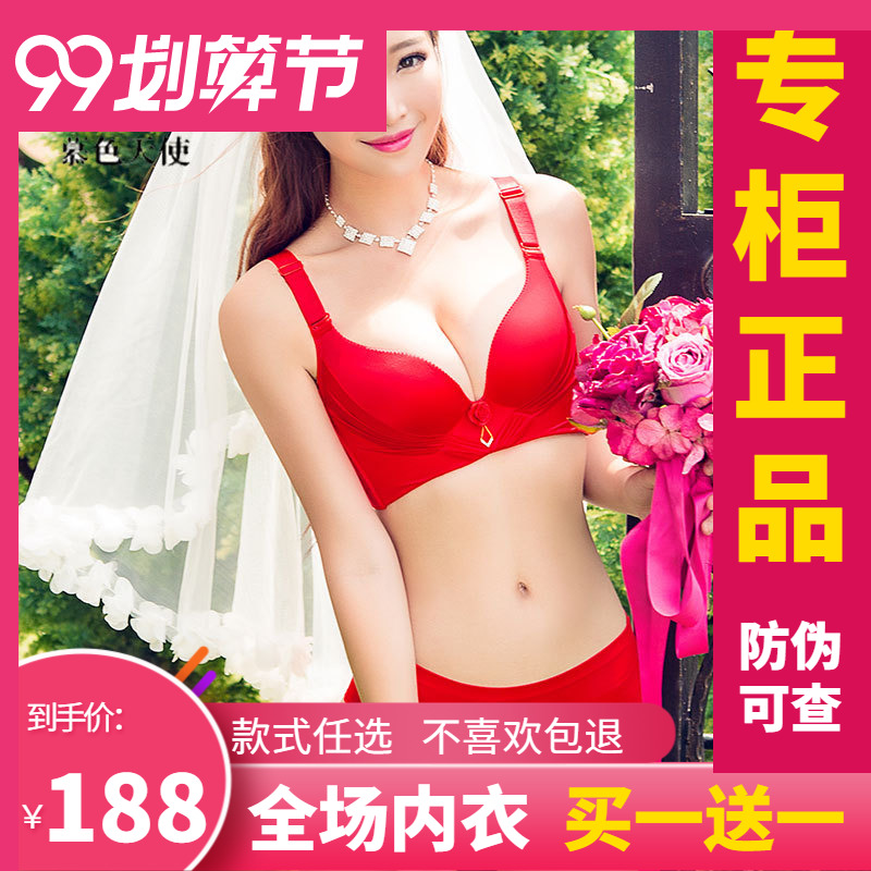 Mu color angel underwear rose love no steel ring bra breathable gather to adjust the twilight curtain color