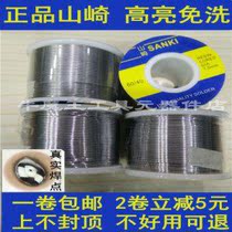 Imported from Japan Yamazaki SANKI solder wire line 250g Rosin 0 3 0 5 0 6 0 8 1 0mm