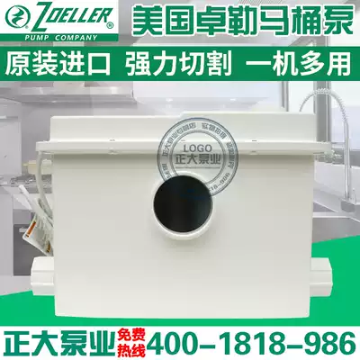 American Zoller QJU202 sewage lifting pump QJU119 Villa home basement toilet crushing lifter