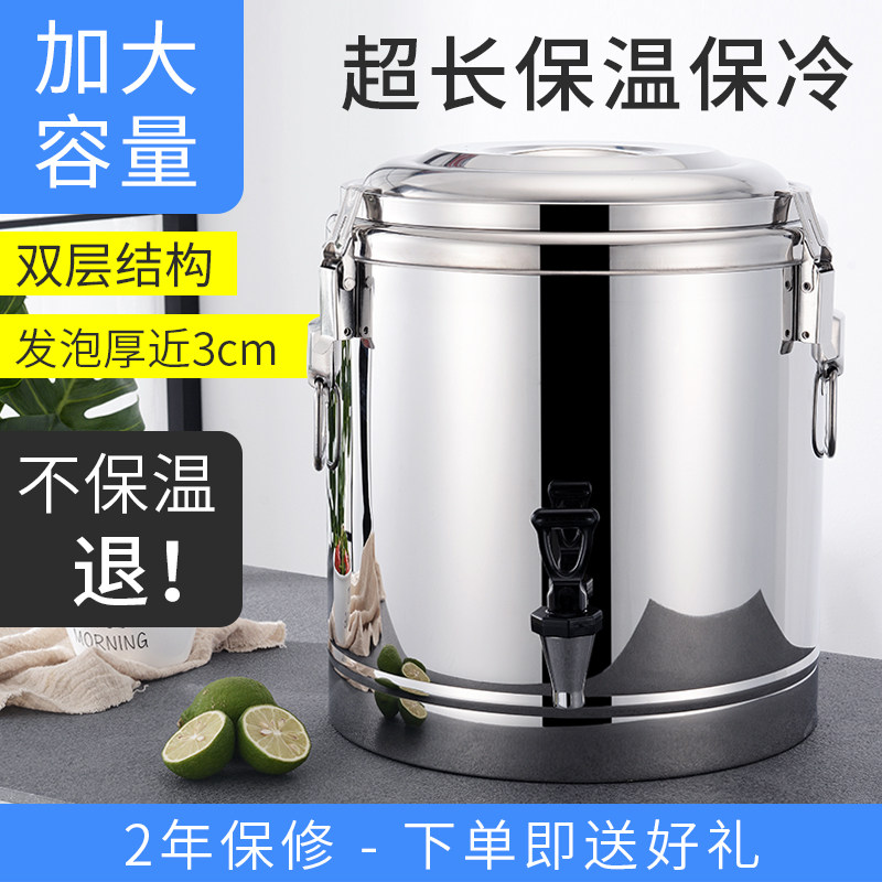 304 stainless steel insulation bucket jelly bucket rice bucket soy milk bucket large capacity ice powder bucket school kindergarten tea bucket