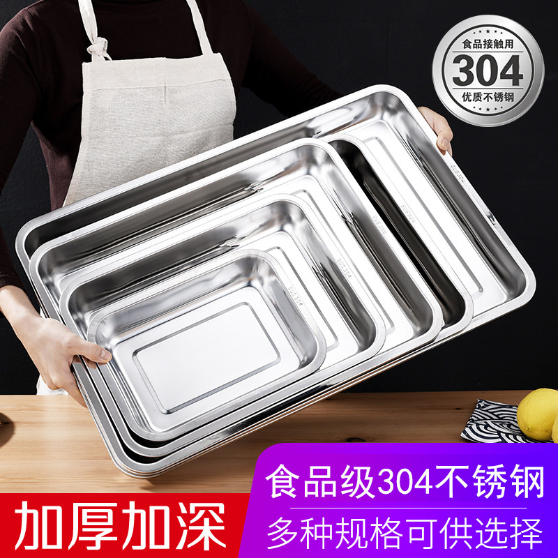 304 stainless steel tray Rectangular plate Household square plate Commercial deep plate Grilled fish barbecue iron plate steaming plate