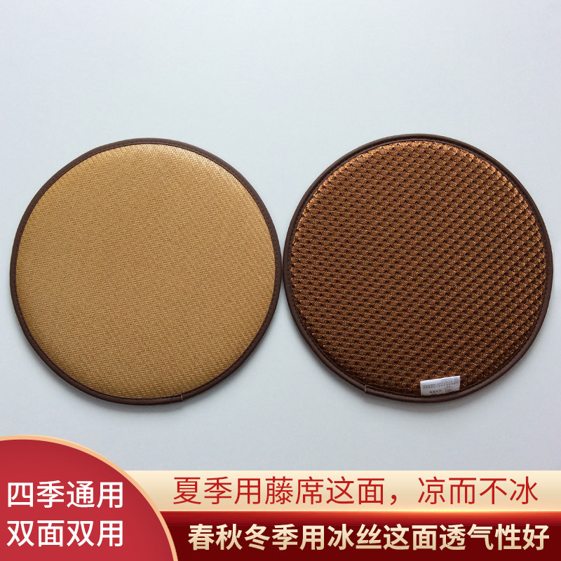 Summer bifacial round cushion cold mat seat cushion ice silk cushion solid wood chair cushion round stool office rattan chair floating window cushion