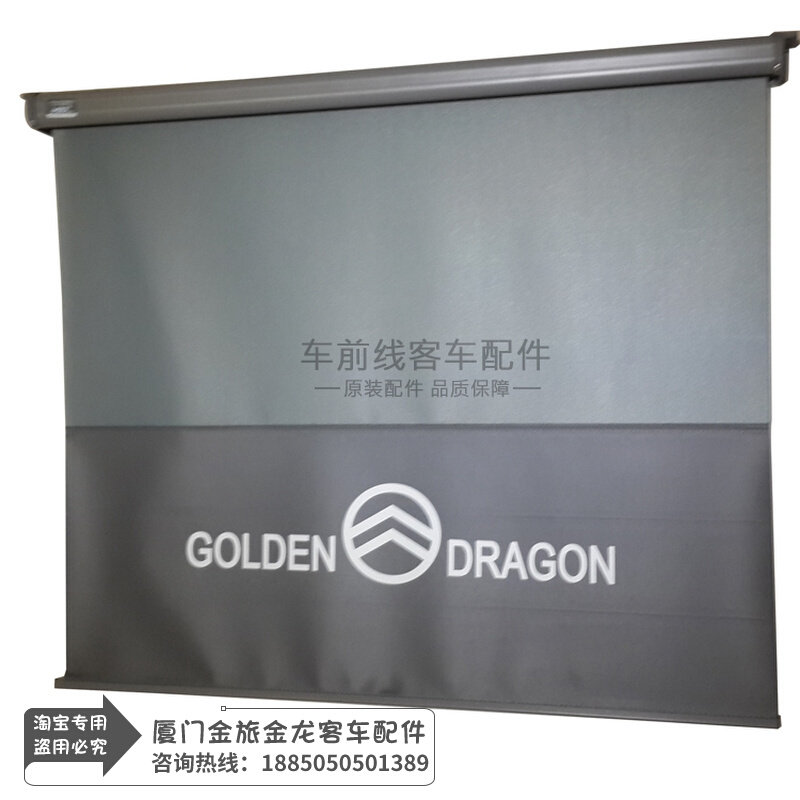 The golden passenger car is a general purpose van sunshade bus bus bus cab front curtain telescopic roller shutter modification