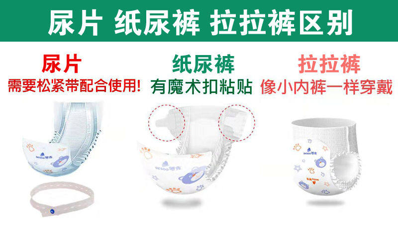 Old style Pei Show Paper Pee Pants Ladypants Paper Diaper S M L XL XXL Code baby male and female upee not wet-Taobao