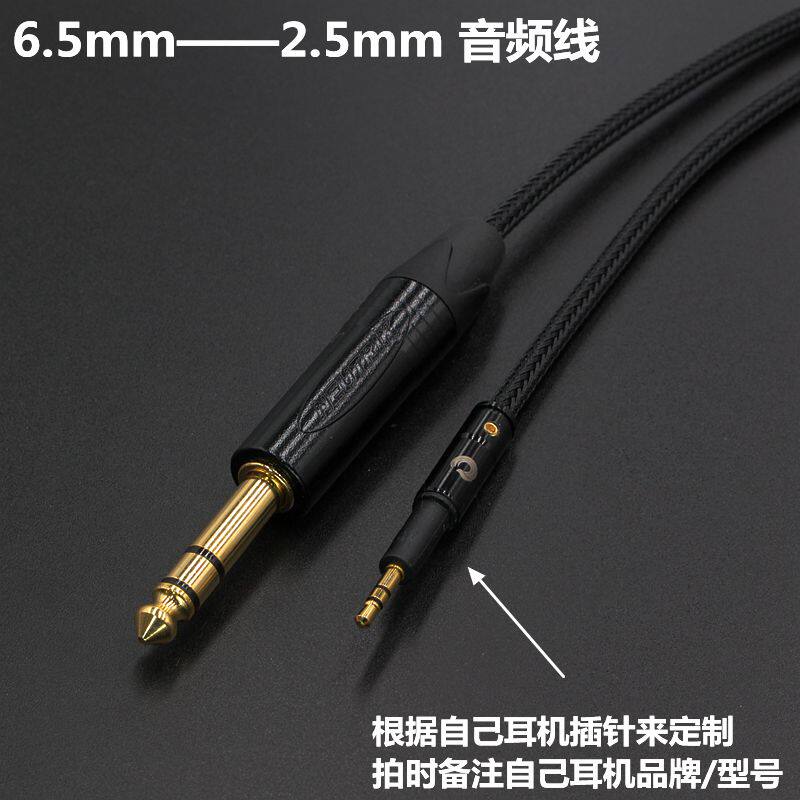 6 5 to 2 5 headphone cable 2 5mm to 6 5mm audio cable Dr. BOSE QC35 QC25 AKG headphone cable