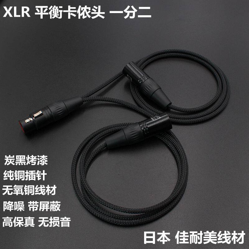 XLR XLR male and female one point two single XLR to double XLR XLR XLR XLR 1 male 2 audio cable