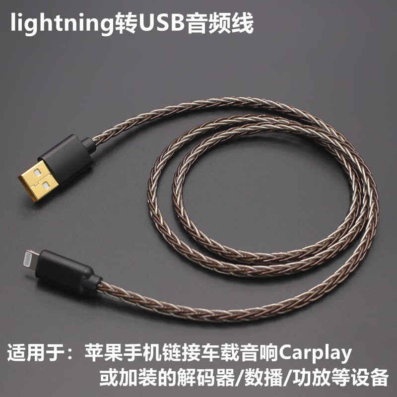 Apple 15 Mobile Phone Screen Projection Car USB Data Cable Car Audio Carplay Cable Lightning to USB Cable