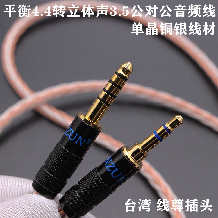 Apply Sony ZX300A WM1Z A 4 4mm to 3 5aux Vehicle Audio WH-1000XM4 headset line