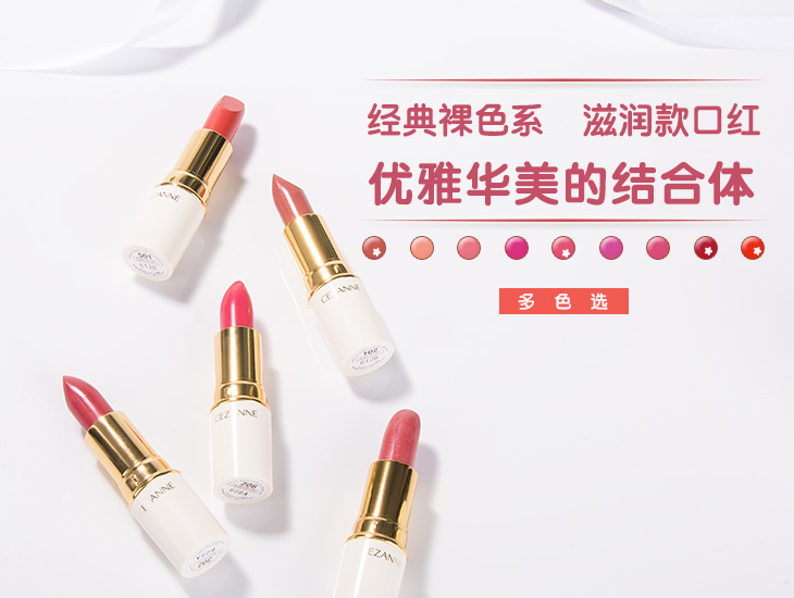 Son môi Cezanne Nhật Bản Son môi dưỡng ẩm cao cấp Lip Balm màu nude Bean Bean 102/501/402 - Son môi son romand bảng màu