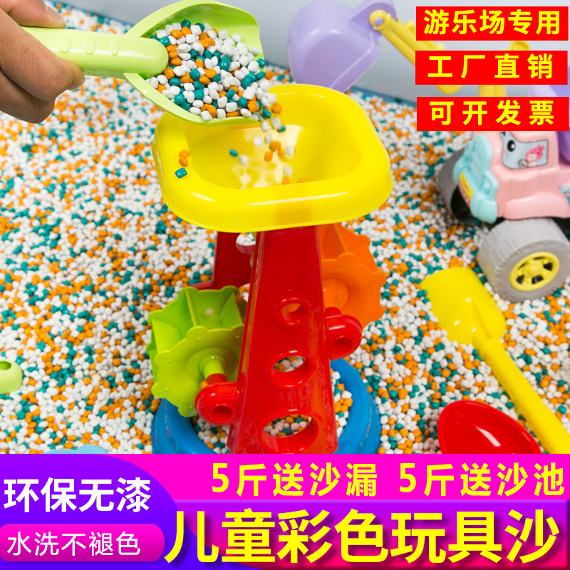 Toy Sand Children Sand Big Grain Toy Pebble Indoor Baby Play Sandpool Suit Colored Stone Unassiae