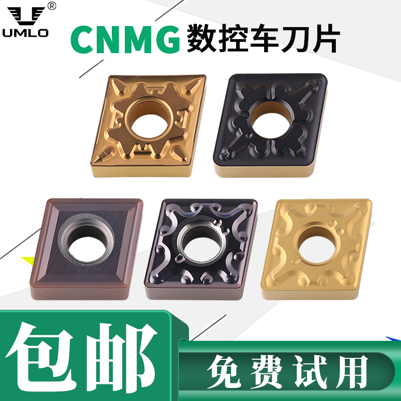 UMLO Numerical Control Blade Rhombus Blade CNMG120404 Hard Alloy Steel Piece Cast-iron External Round Knife Cutter