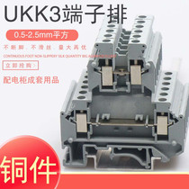 50 pure copper UKK3 double terminal block 2 5 square binary binary terminal Ukk2 5