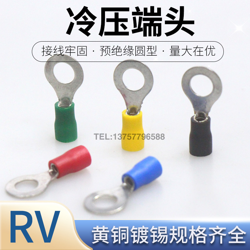 European RV1 25-3 2 round cold pressure terminal 2 3 5 5 5 5 5 6 8 10 12S pre-insulated copper nose