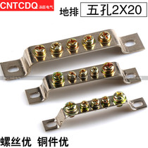 Cabinet complete 5 hole ground plate 2*20 total length 122mm terminal block grounding copper rows brass grounding row