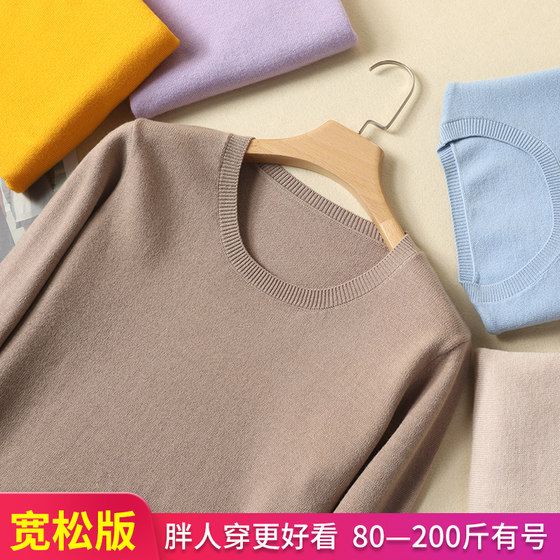 春秋宽松打底衫女针织衫套头毛衣打底衫内搭针织衫圆领纯色毛衣