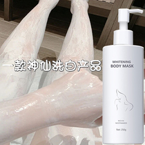 (Li Jiaqi recommends invalid package withdrawal) full body whitening debater body lotion with bath dew change white ~ born black can also be white ~