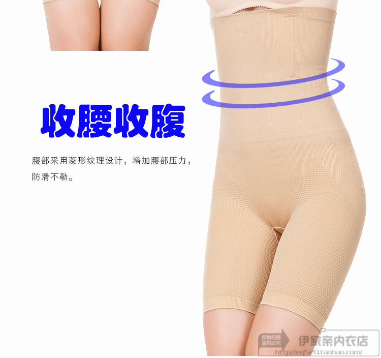 超高腰收腹内裤