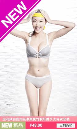 Pads pour soutien-gorge MNCD-0001 - Ref 822242 Image 18