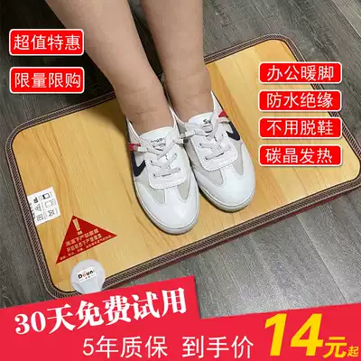 Winter office foot warm artifact heating foot pad electric heating table foot heating pad warm foot warm treasure