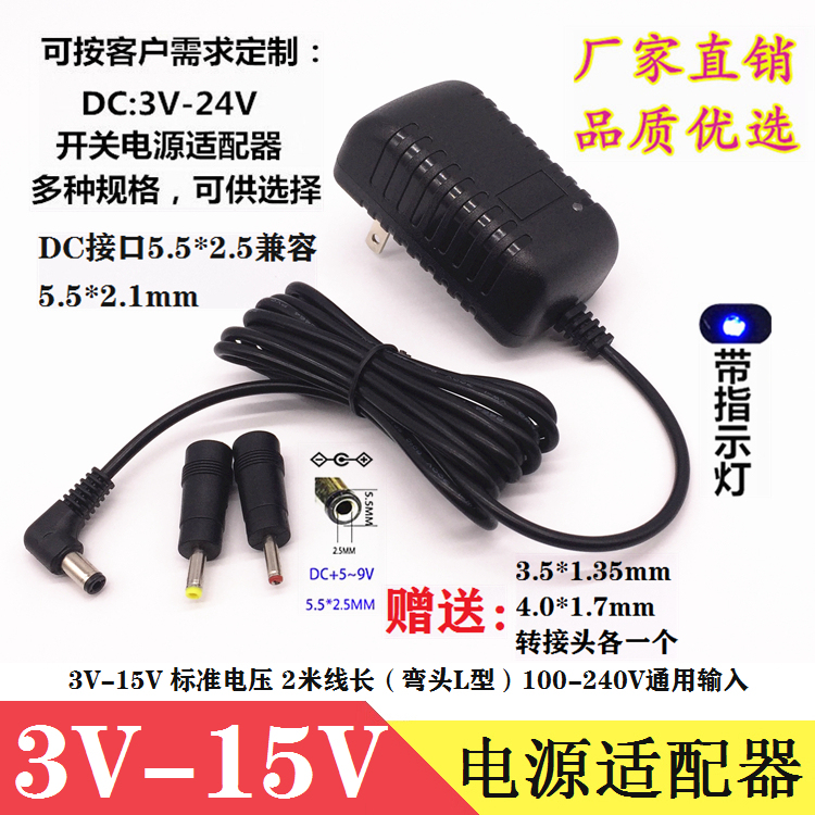 Dc Elbow L-Shaped 2m Wire 3V 5V2A 6V1A 9V1.5A 12V0.5A Power Adapter Charger