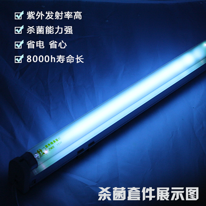 Huming disinfection tube sterilization lamp UV sterilization tube T8 10 15 20 30 40W with ozone lamp frame set