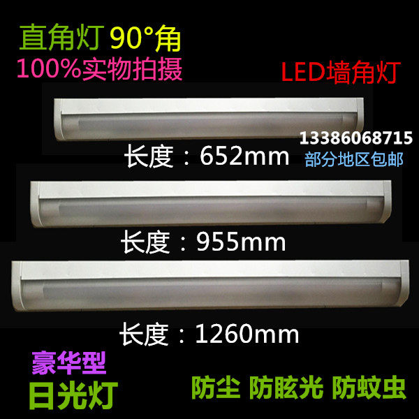 40W30W20W Right angle lamp fit Philips LED lighting tube wall corner lamp bracket LED corner lamp with hood