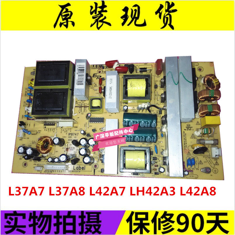 ~HKC Huike original L37A7 L37A8 L42A7 LH42A3 L42A8 power board IPB747