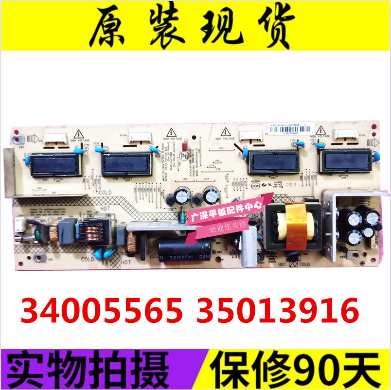 Konka LC26ES30B HS81B Power supply board 34005565 35012402 35013761 35013916