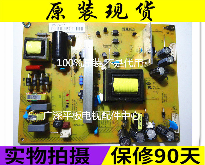 ~ BRAND NEW ORIGINAL Long Iridescent Power Board R-HS100D-1MF51